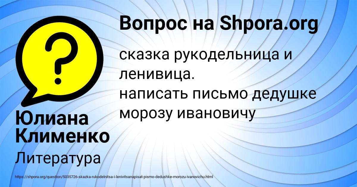 Картинка с текстом вопроса от пользователя Юлиана Клименко