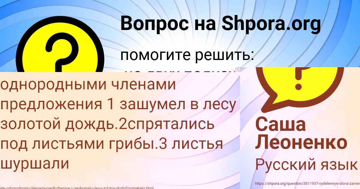 Картинка с текстом вопроса от пользователя Ульяна Котик