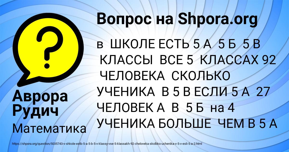 Картинка с текстом вопроса от пользователя Аврора Рудич