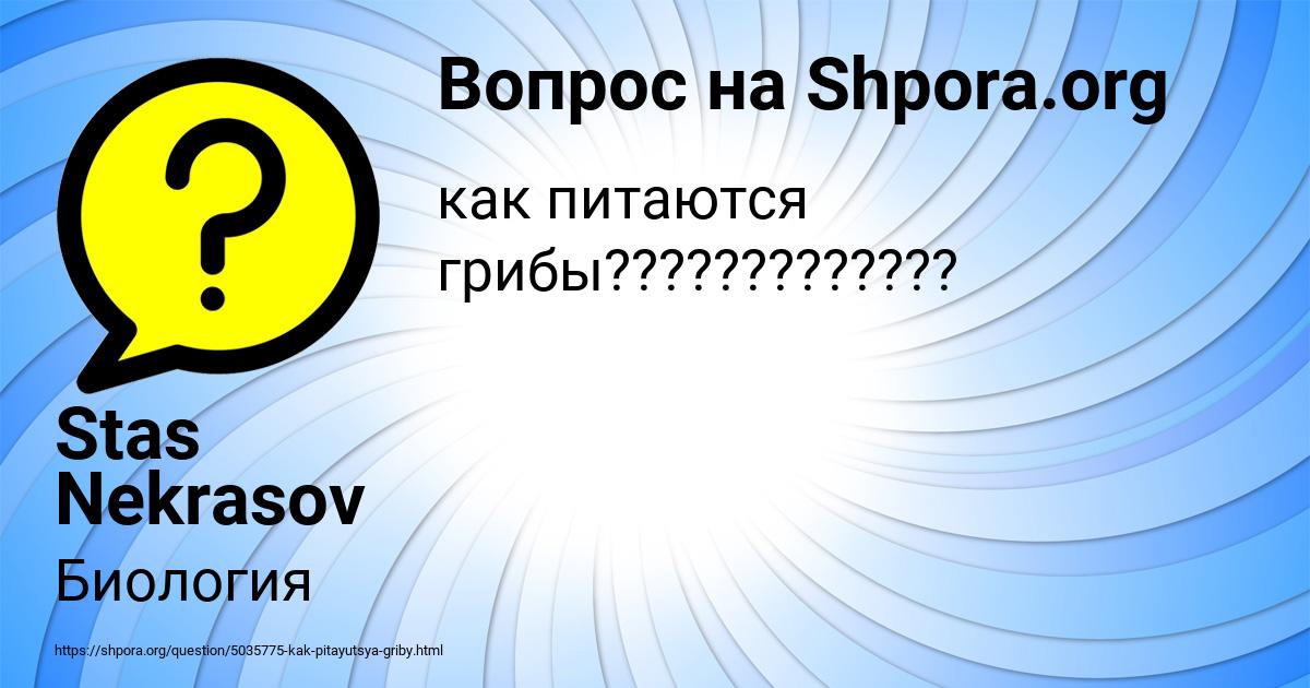 Картинка с текстом вопроса от пользователя Stas Nekrasov