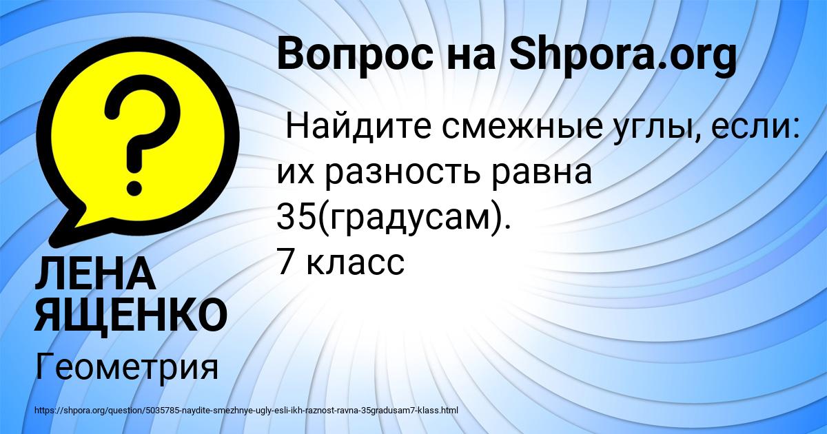 Картинка с текстом вопроса от пользователя ЛЕНА ЯЩЕНКО