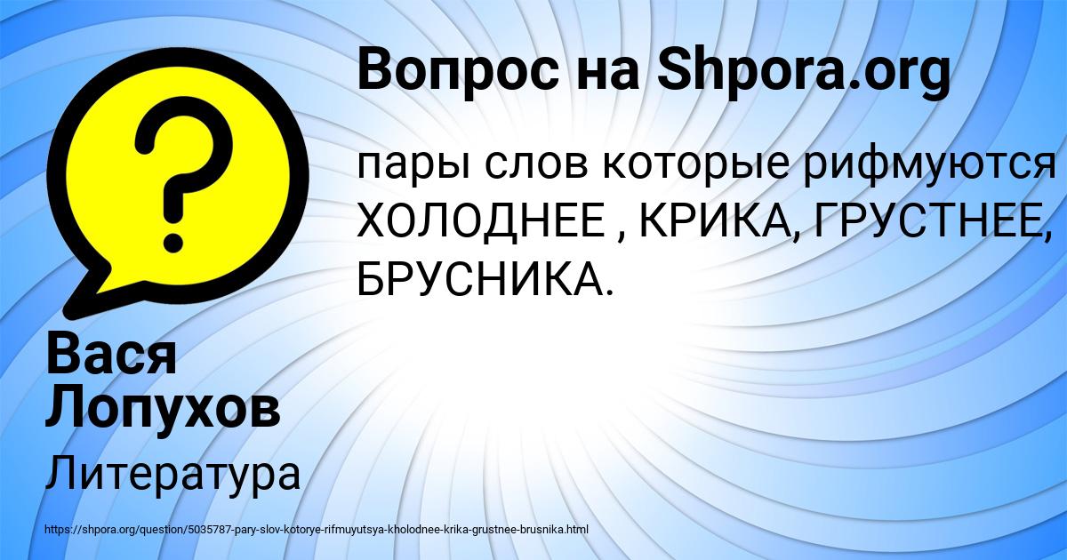 Картинка с текстом вопроса от пользователя Вася Лопухов
