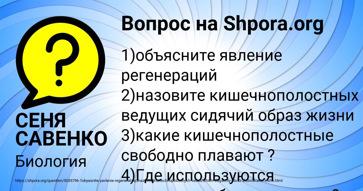 Картинка с текстом вопроса от пользователя СЕНЯ САВЕНКО