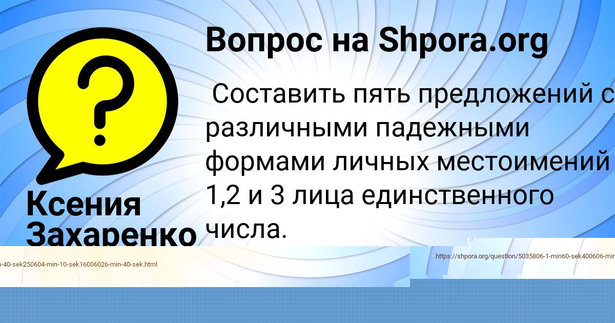 Картинка с текстом вопроса от пользователя Olesya Radchenko