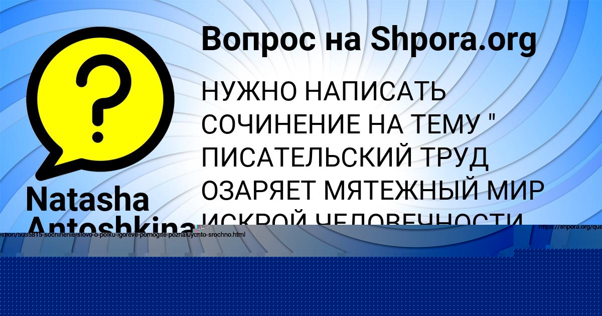 Картинка с текстом вопроса от пользователя Sasha Baburina