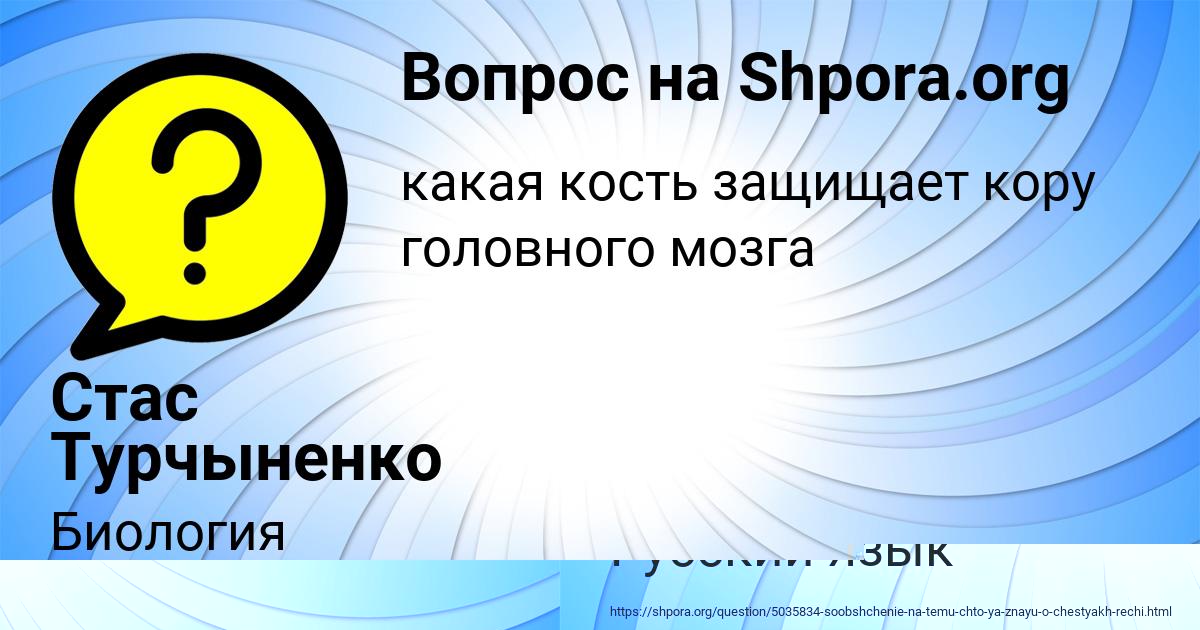 Картинка с текстом вопроса от пользователя Людмила Горожанская
