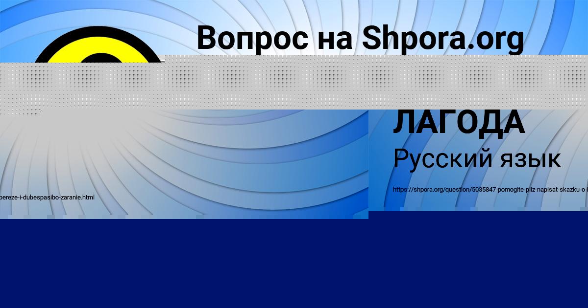 Картинка с текстом вопроса от пользователя СЕРЕГА ЛАГОДА