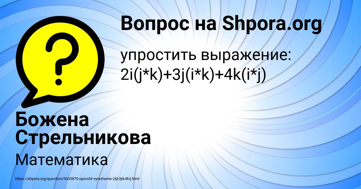 Картинка с текстом вопроса от пользователя Божена Стрельникова
