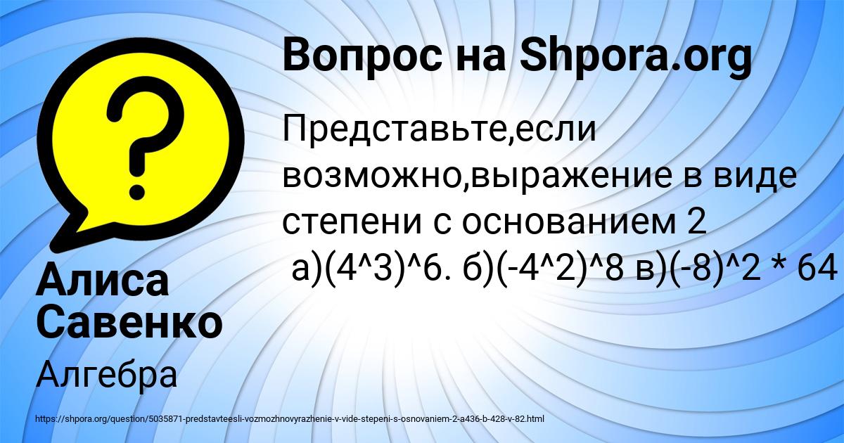 Картинка с текстом вопроса от пользователя Алиса Савенко