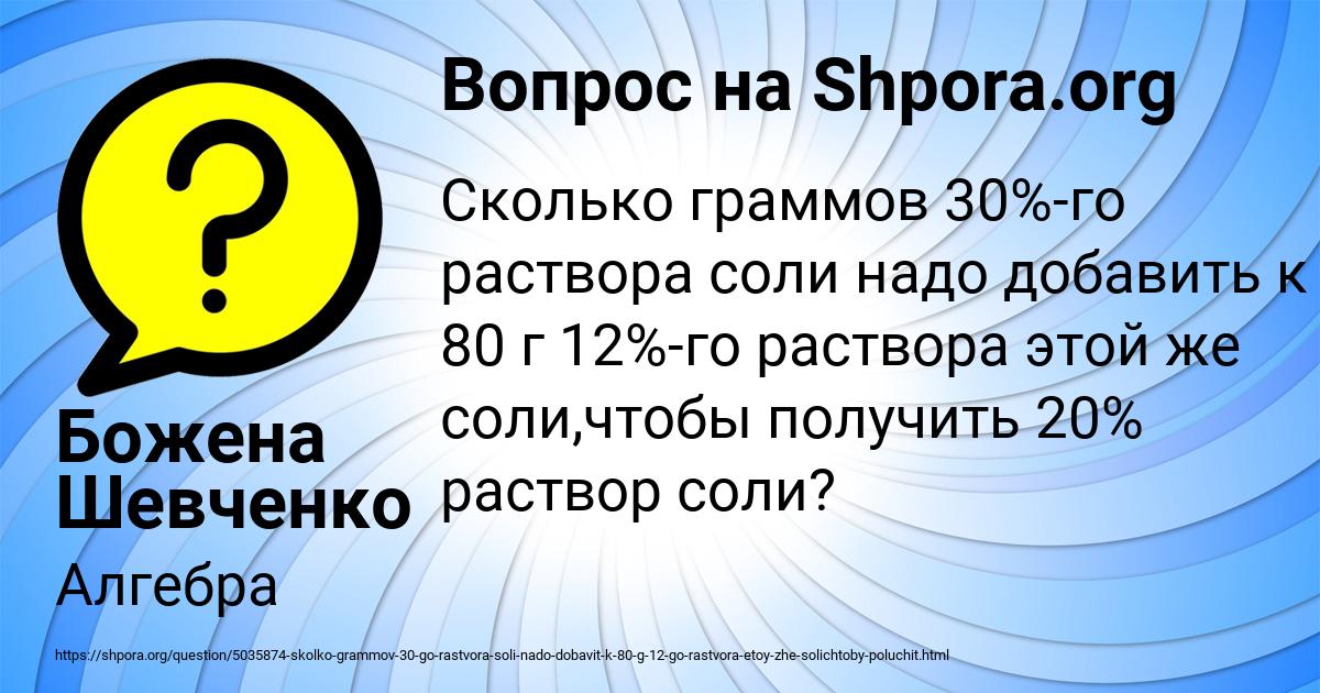 Картинка с текстом вопроса от пользователя Божена Шевченко
