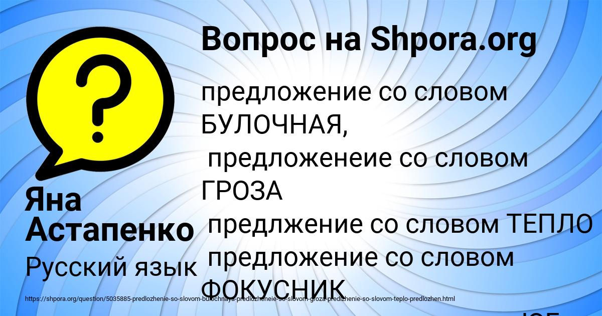 Картинка с текстом вопроса от пользователя Яна Астапенко 