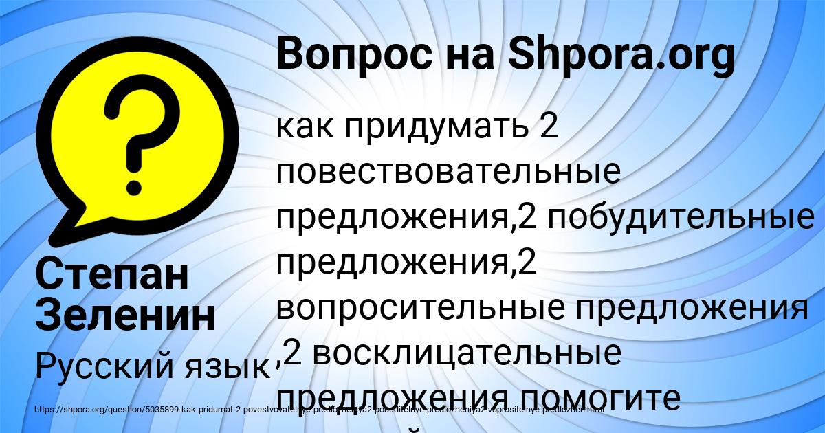 Картинка с текстом вопроса от пользователя Степан Зеленин
