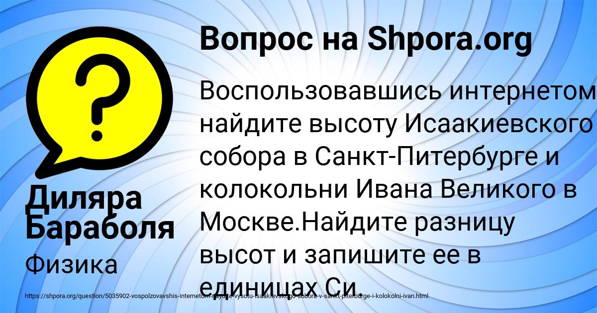 Картинка с текстом вопроса от пользователя Диляра Бараболя