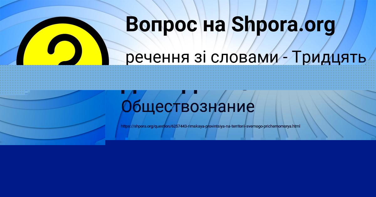 Картинка с текстом вопроса от пользователя Лера Клочкова