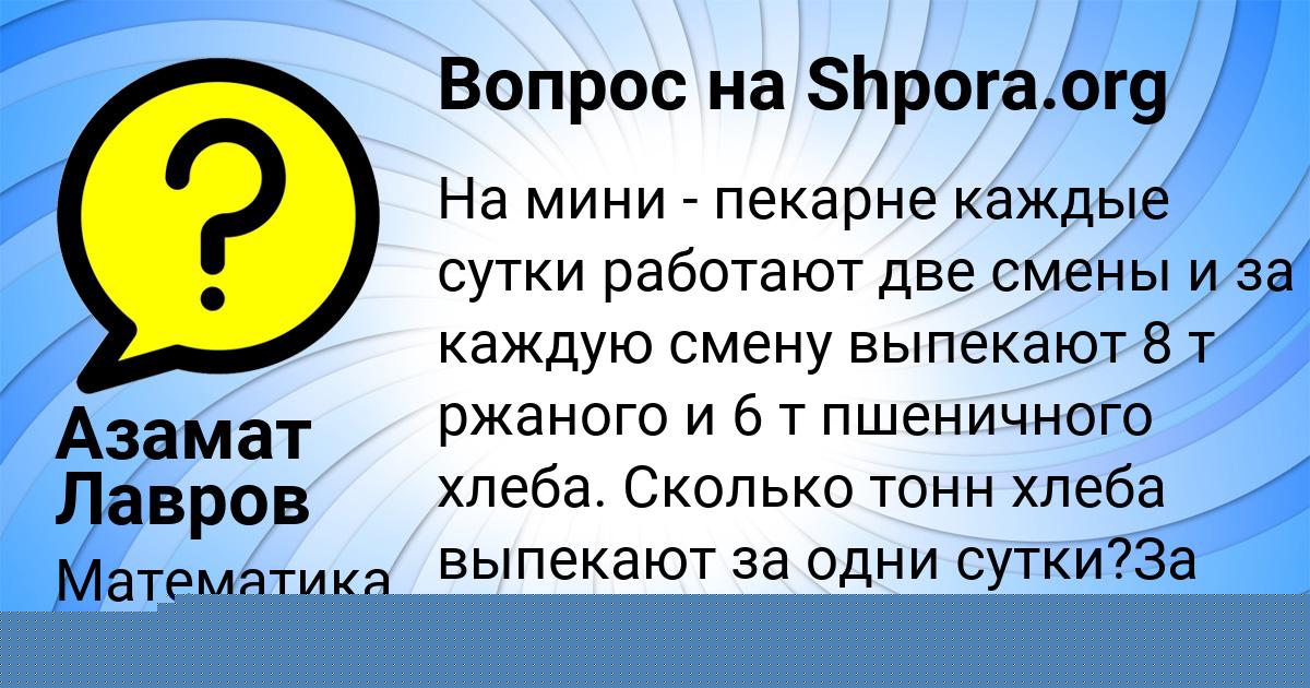 Картинка с текстом вопроса от пользователя Евгения Палий