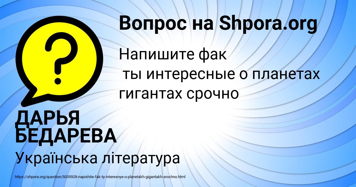 Картинка с текстом вопроса от пользователя ДАРЬЯ БЕДАРЕВА
