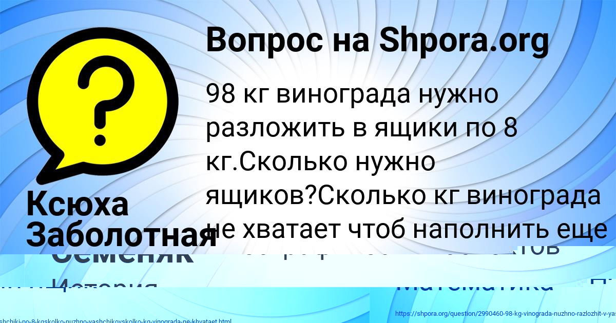 Картинка с текстом вопроса от пользователя Евгения Семеняк