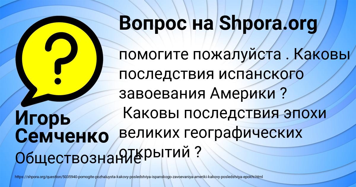 Картинка с текстом вопроса от пользователя Игорь Семченко