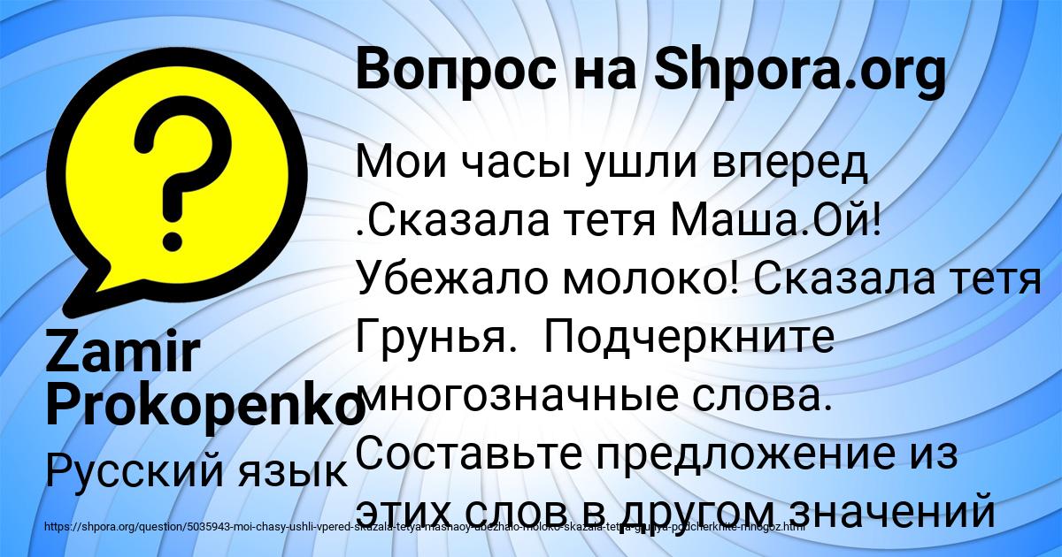 Картинка с текстом вопроса от пользователя Zamir Prokopenko