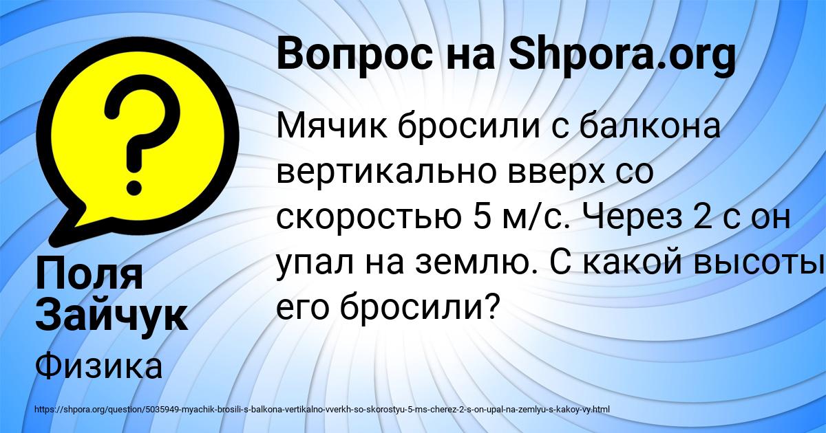 Картинка с текстом вопроса от пользователя Поля Зайчук