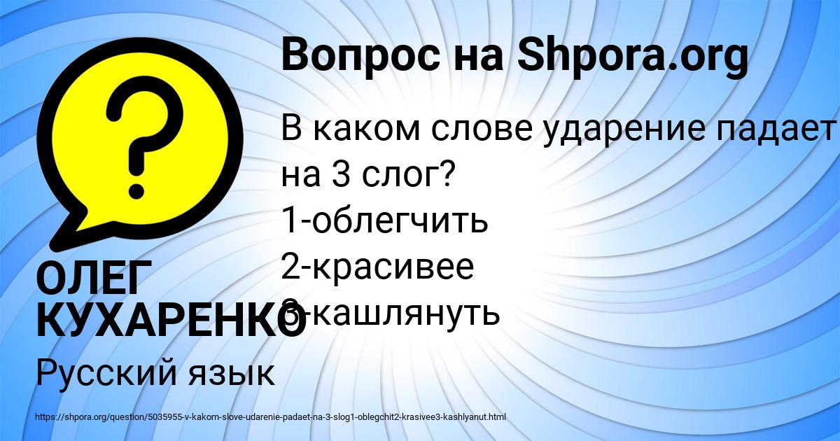 Картинка с текстом вопроса от пользователя ОЛЕГ КУХАРЕНКО