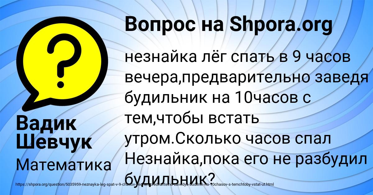 Картинка с текстом вопроса от пользователя Вадик Шевчук