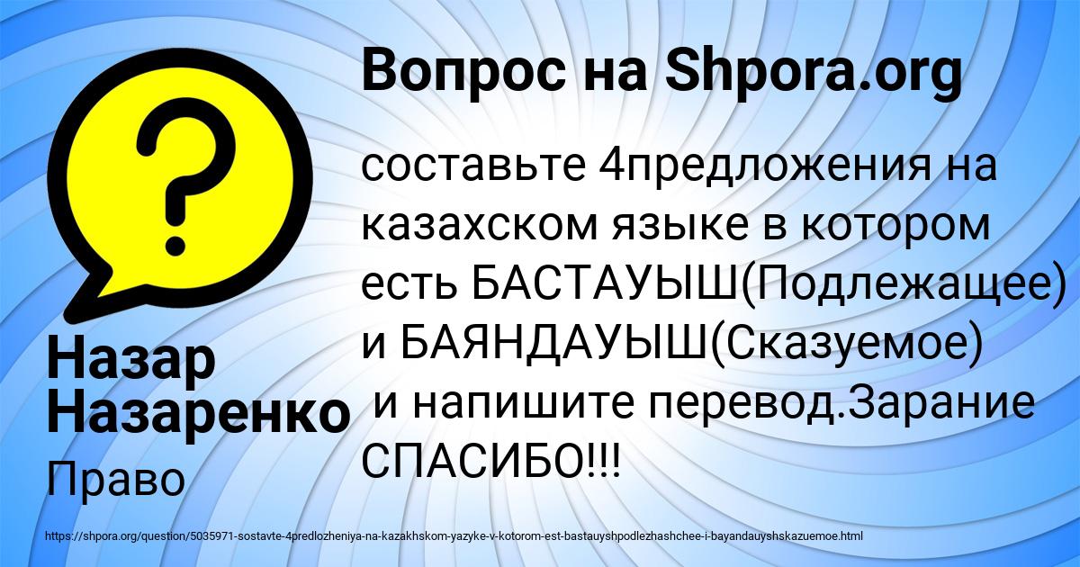 Картинка с текстом вопроса от пользователя Назар Назаренко