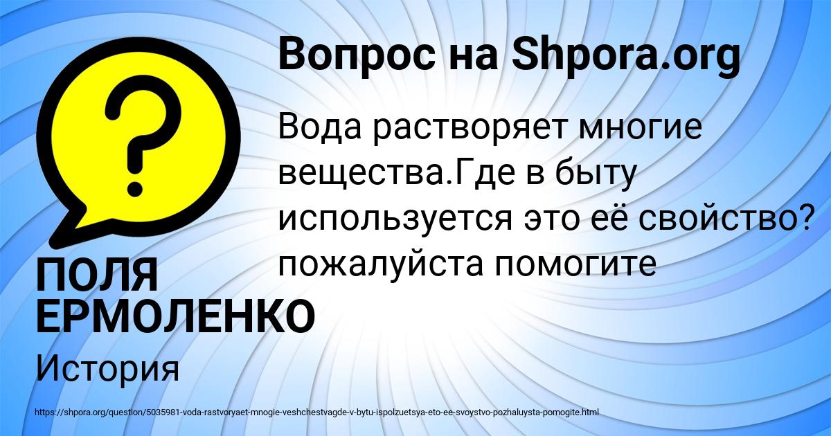 Картинка с текстом вопроса от пользователя ПОЛЯ ЕРМОЛЕНКО