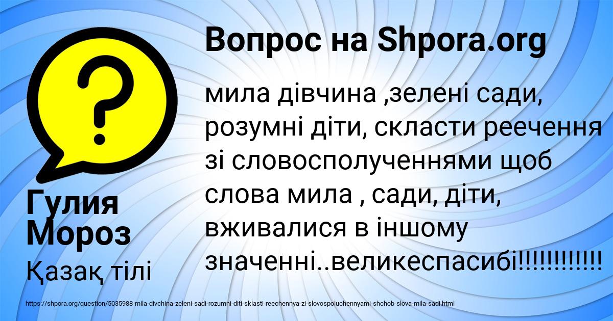 Картинка с текстом вопроса от пользователя Гулия Мороз
