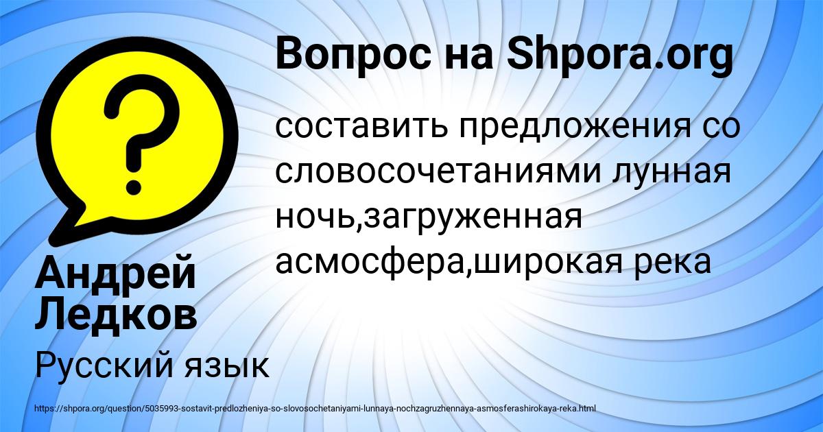 Картинка с текстом вопроса от пользователя Андрей Ледков