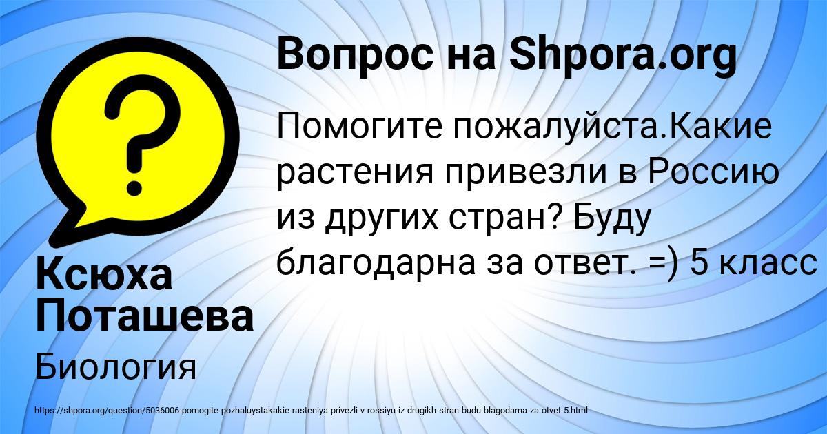 Картинка с текстом вопроса от пользователя Ксюха Поташева