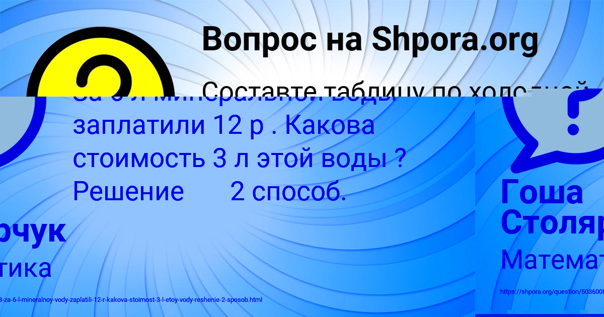 Картинка с текстом вопроса от пользователя Гоша Столярчук