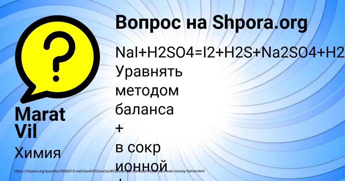 Картинка с текстом вопроса от пользователя Marat Vil