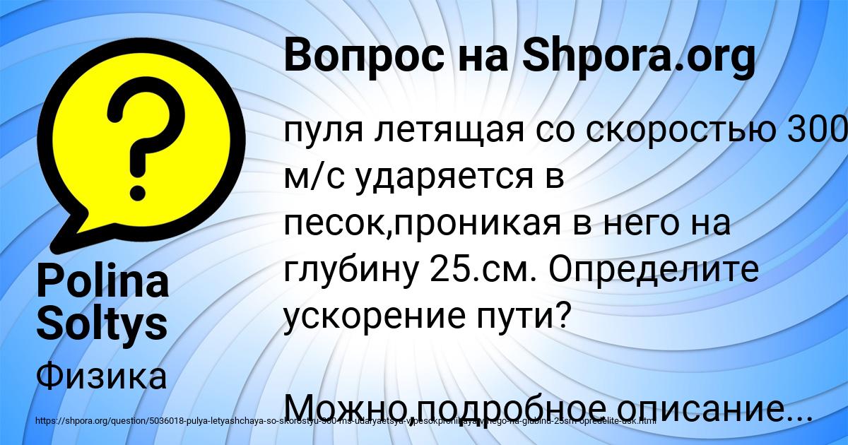 Картинка с текстом вопроса от пользователя Polina Soltys