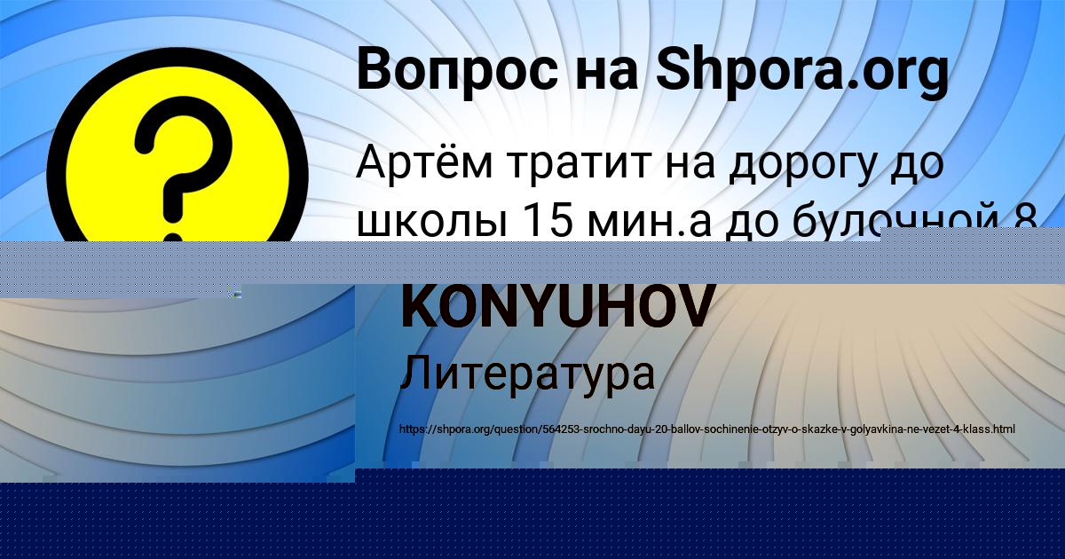 Картинка с текстом вопроса от пользователя Далия Семёнова