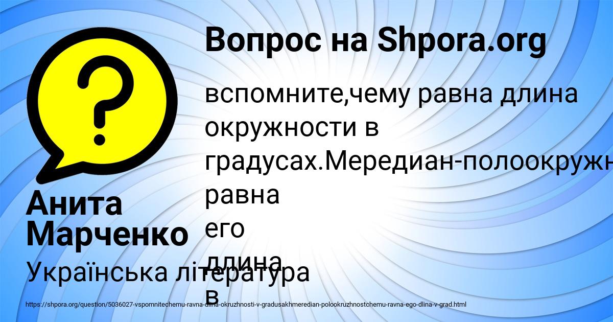 Картинка с текстом вопроса от пользователя Анита Марченко
