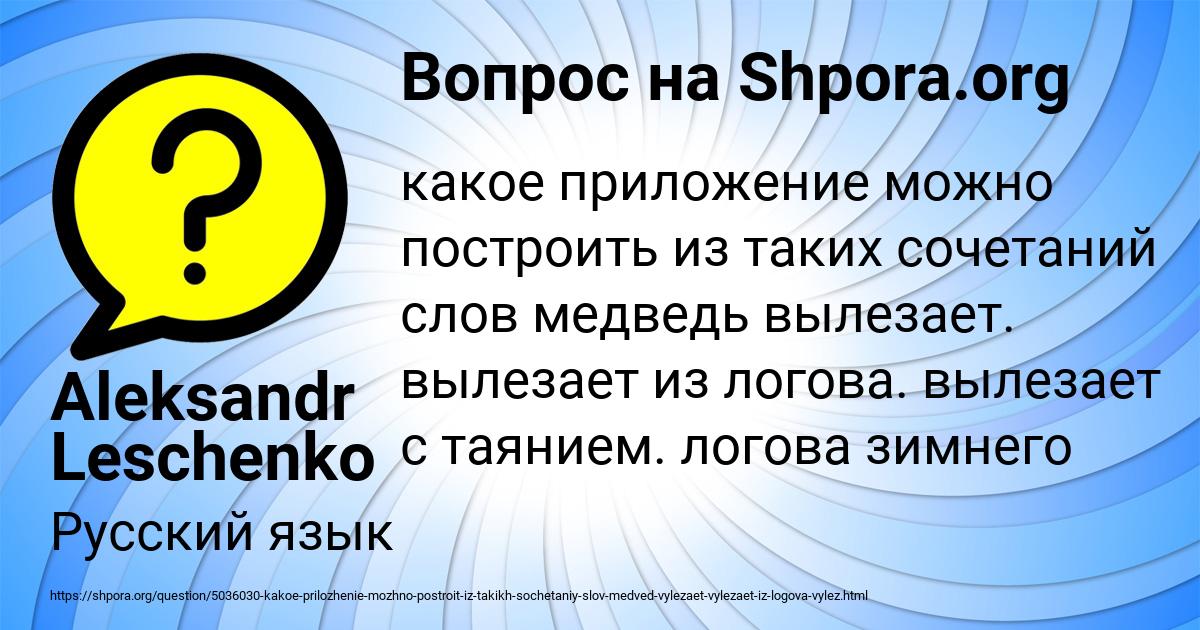 Картинка с текстом вопроса от пользователя Aleksandr Leschenko