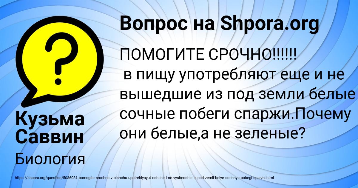 Картинка с текстом вопроса от пользователя Кузьма Саввин