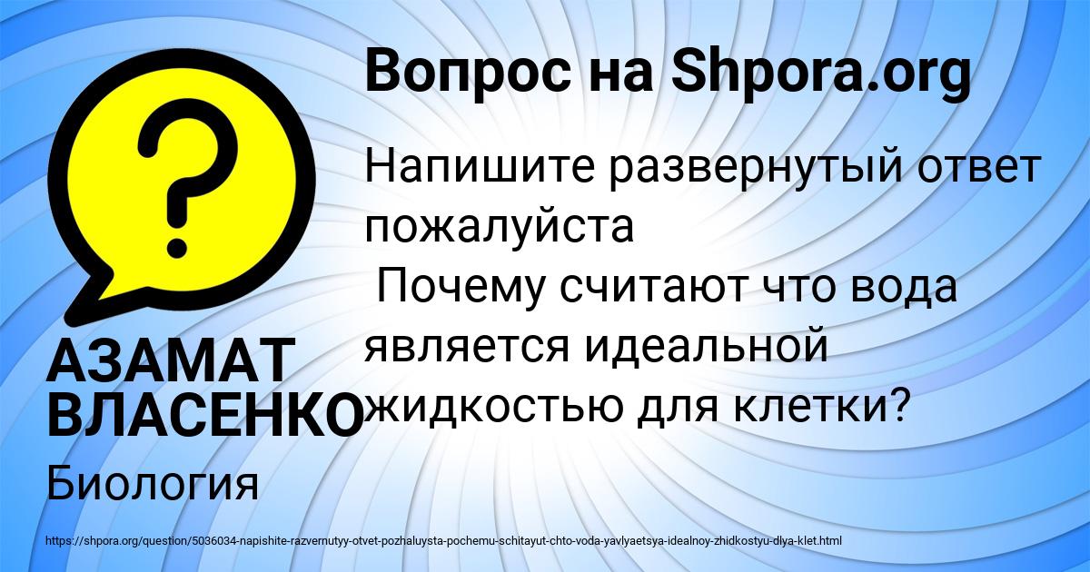 Картинка с текстом вопроса от пользователя АЗАМАТ ВЛАСЕНКО