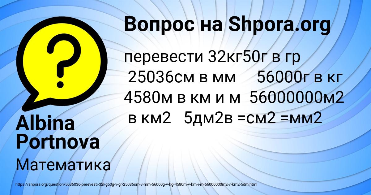 Картинка с текстом вопроса от пользователя Albina Portnova