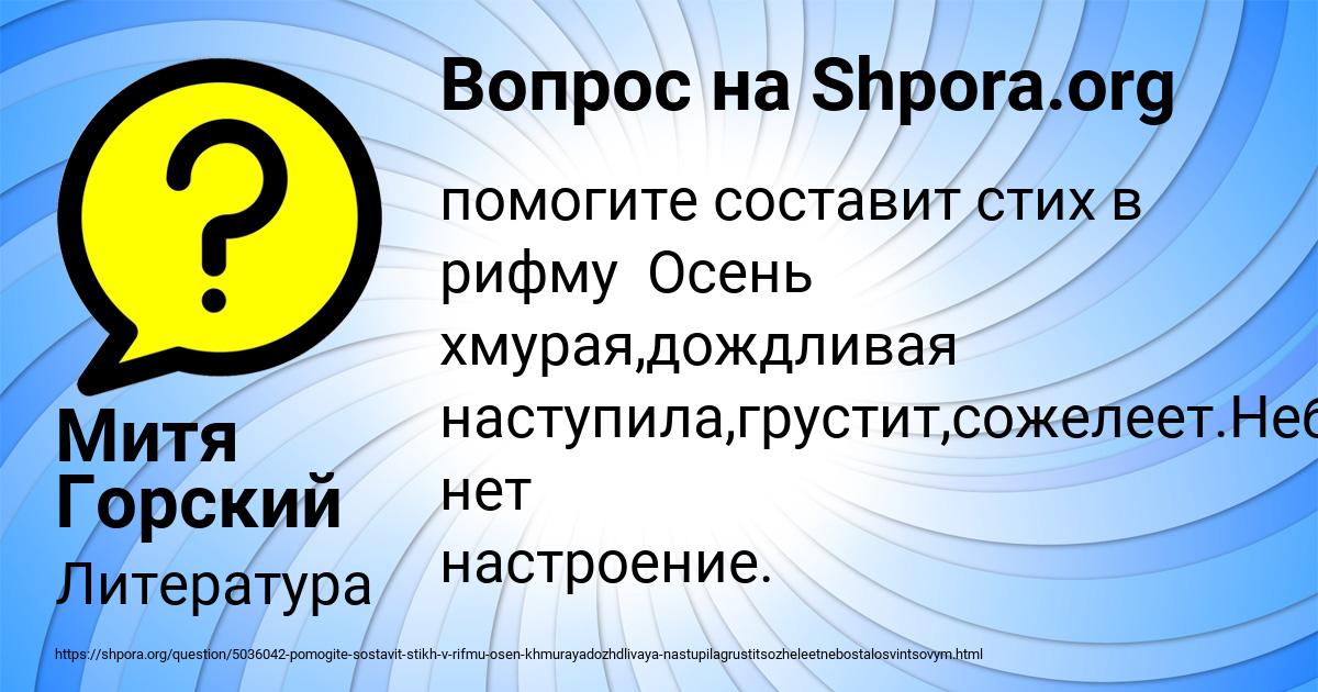 Картинка с текстом вопроса от пользователя Митя Горский