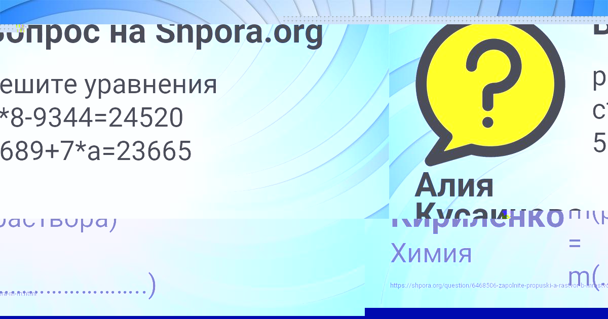 Картинка с текстом вопроса от пользователя Алия Кусаинова