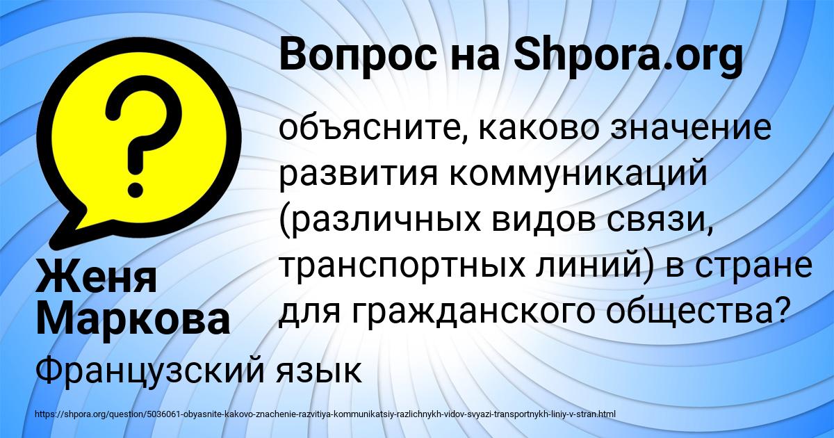 Картинка с текстом вопроса от пользователя Женя Маркова