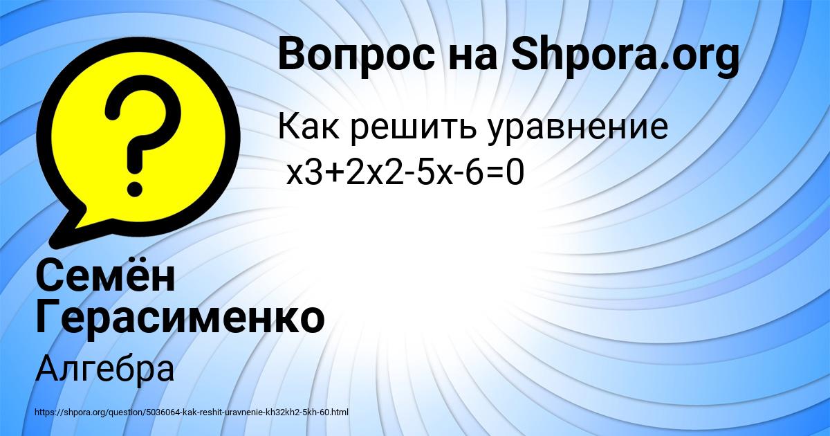 Картинка с текстом вопроса от пользователя Семён Герасименко