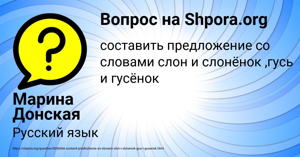 Картинка с текстом вопроса от пользователя Марина Донская
