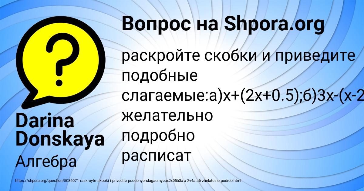 Картинка с текстом вопроса от пользователя Darina Donskaya