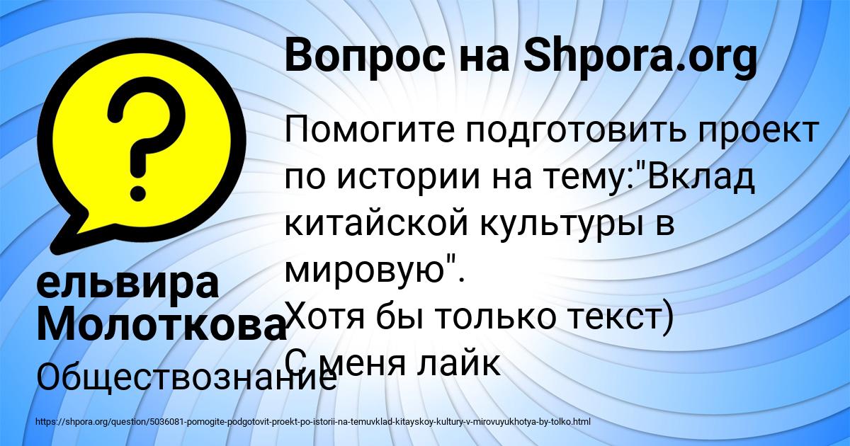 Картинка с текстом вопроса от пользователя ельвира Молоткова