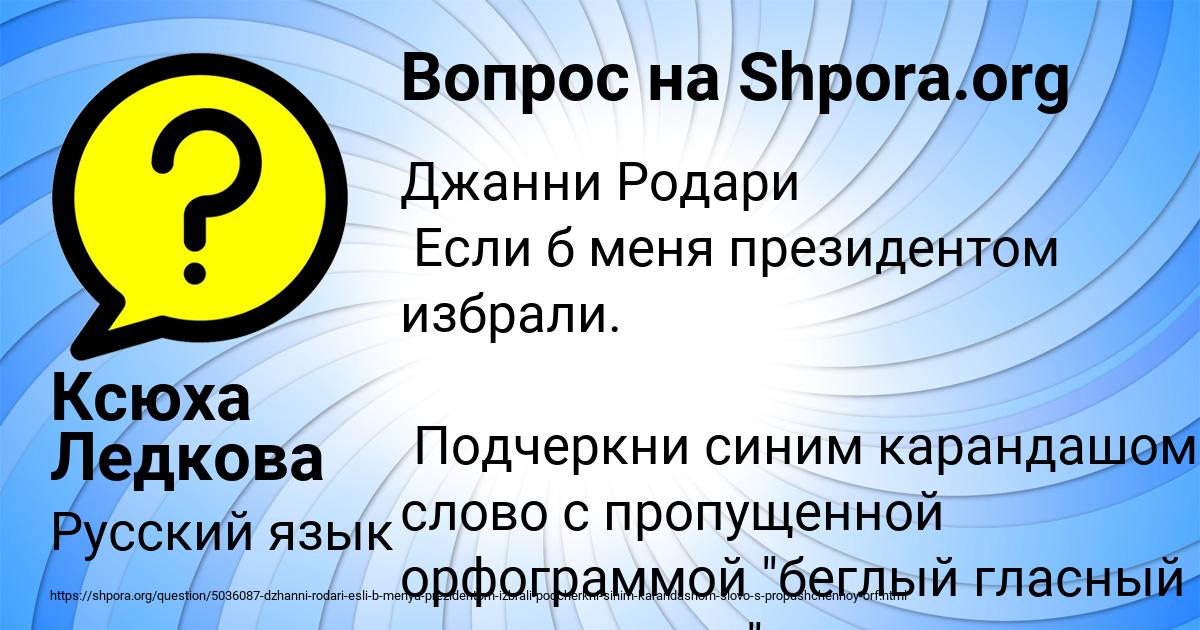 Картинка с текстом вопроса от пользователя Ксюха Ледкова
