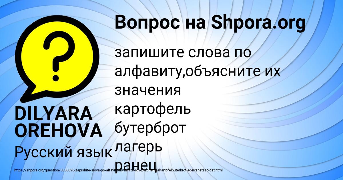 Картинка с текстом вопроса от пользователя DILYARA OREHOVA