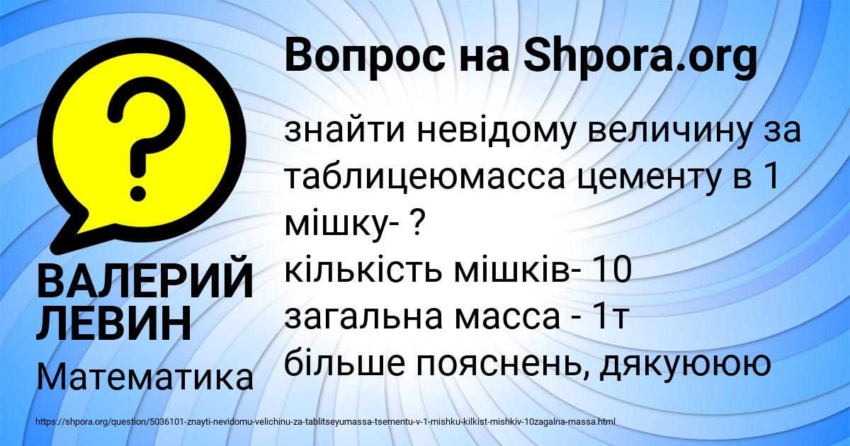 Картинка с текстом вопроса от пользователя ВАЛЕРИЙ ЛЕВИН